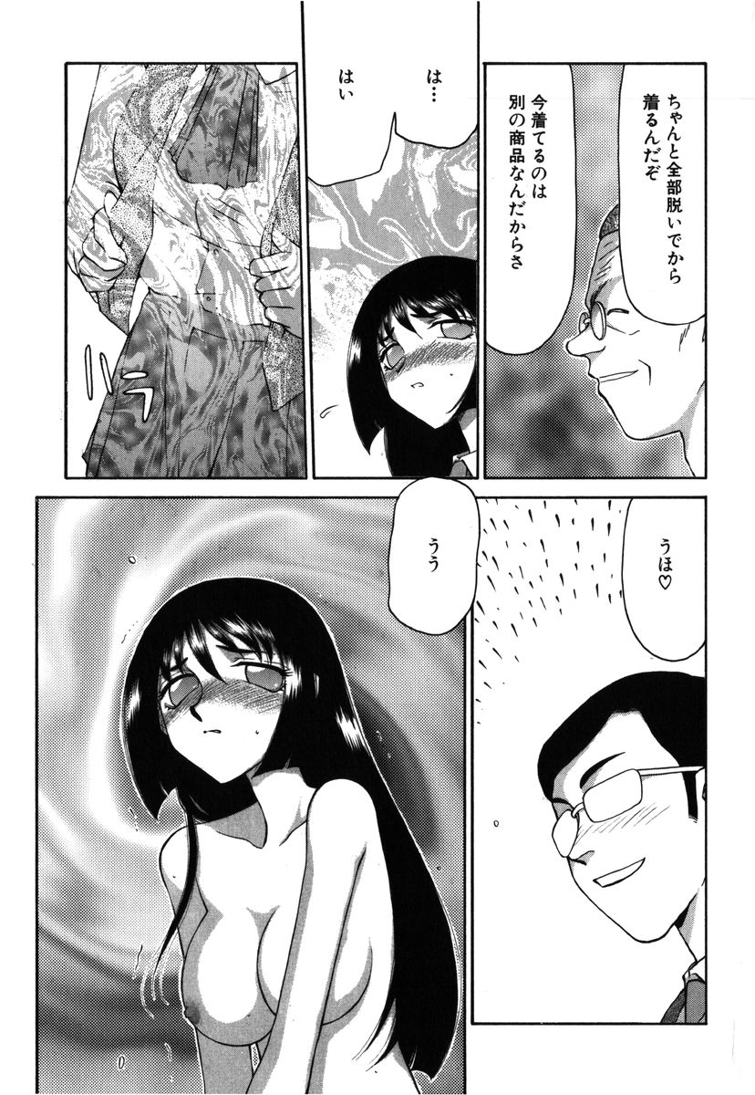 [たいらはじめ] 瑠璃・玻璃
