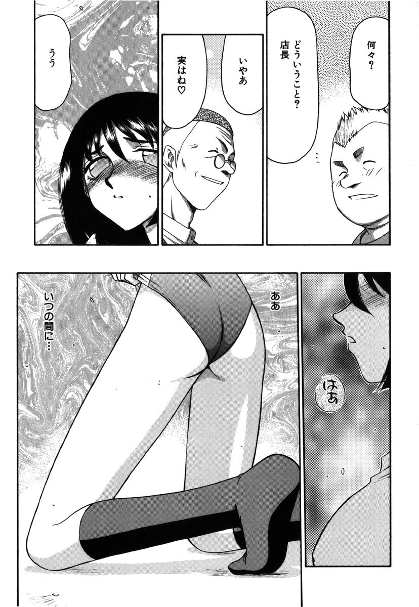 [たいらはじめ] 瑠璃・玻璃