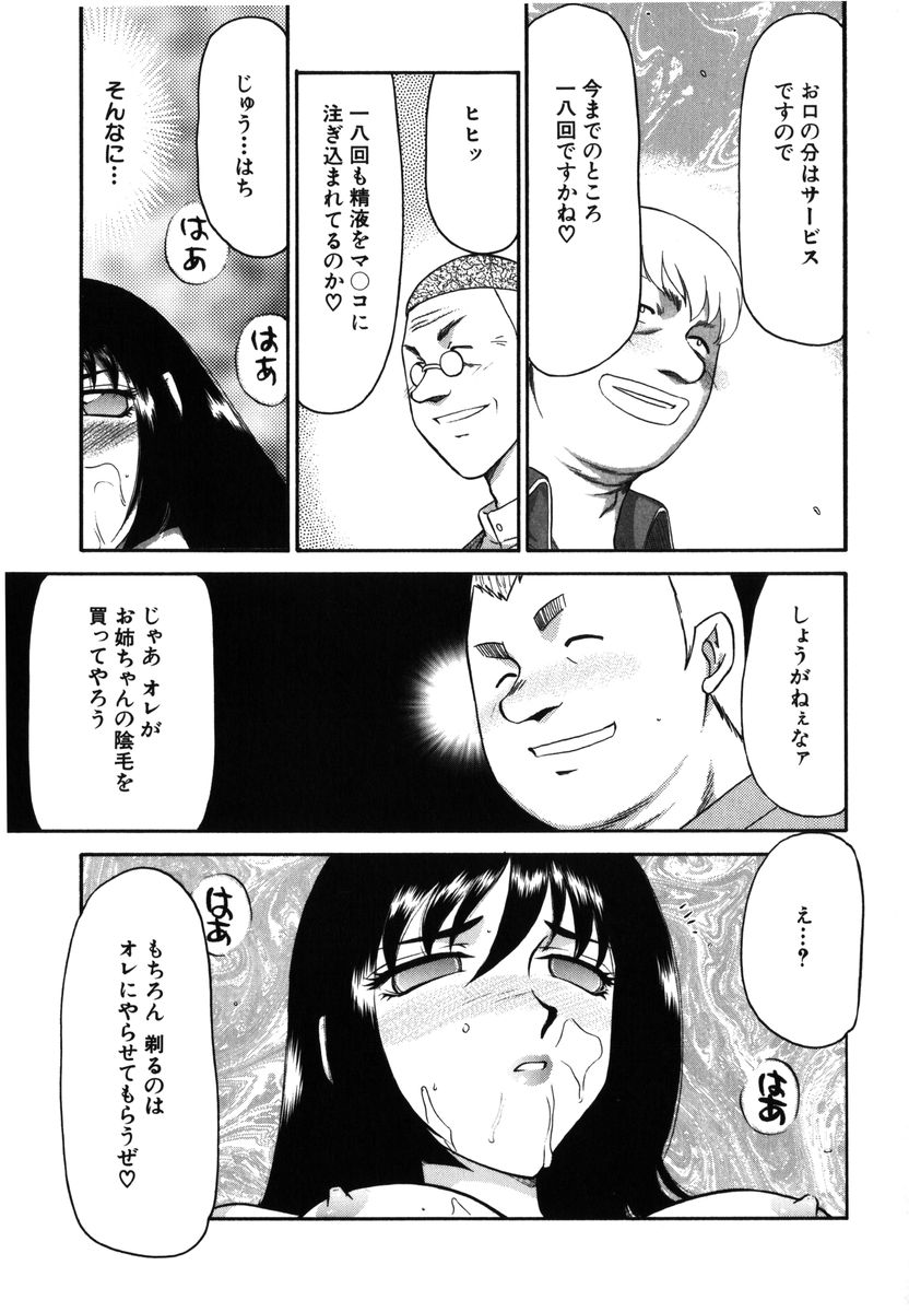 [たいらはじめ] 瑠璃・玻璃