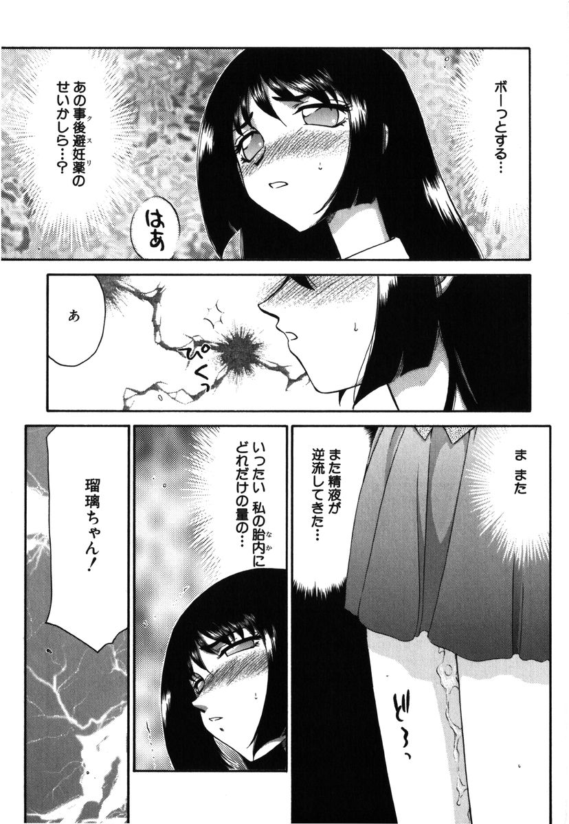 [たいらはじめ] 瑠璃・玻璃