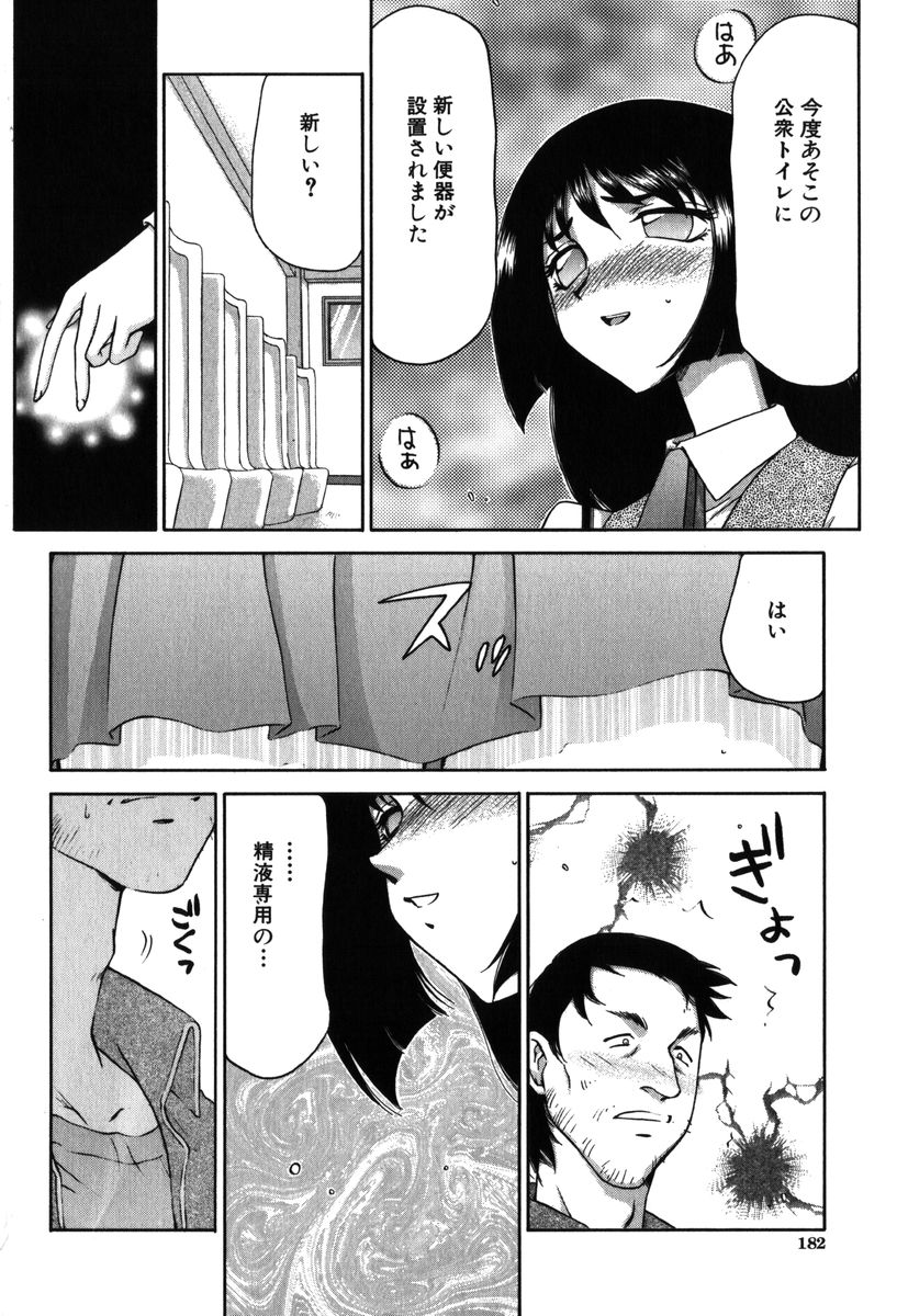[たいらはじめ] 瑠璃・玻璃