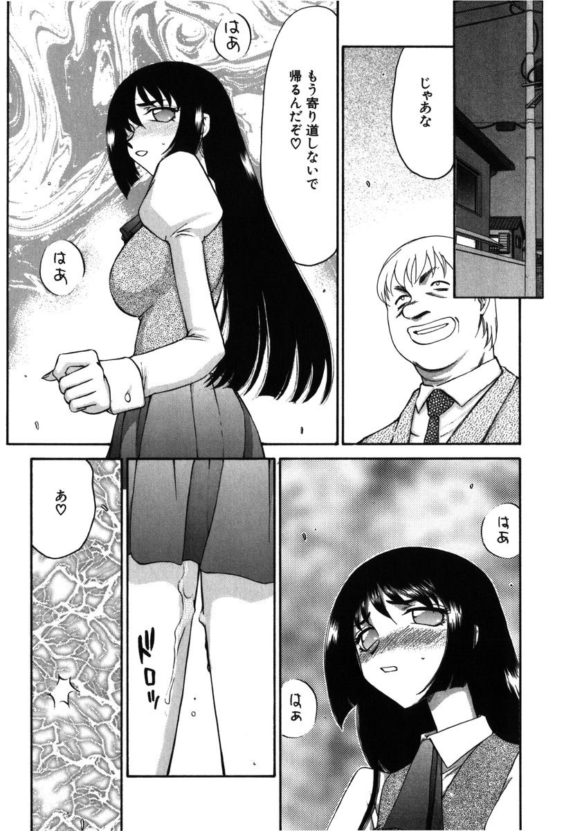 [たいらはじめ] 瑠璃・玻璃