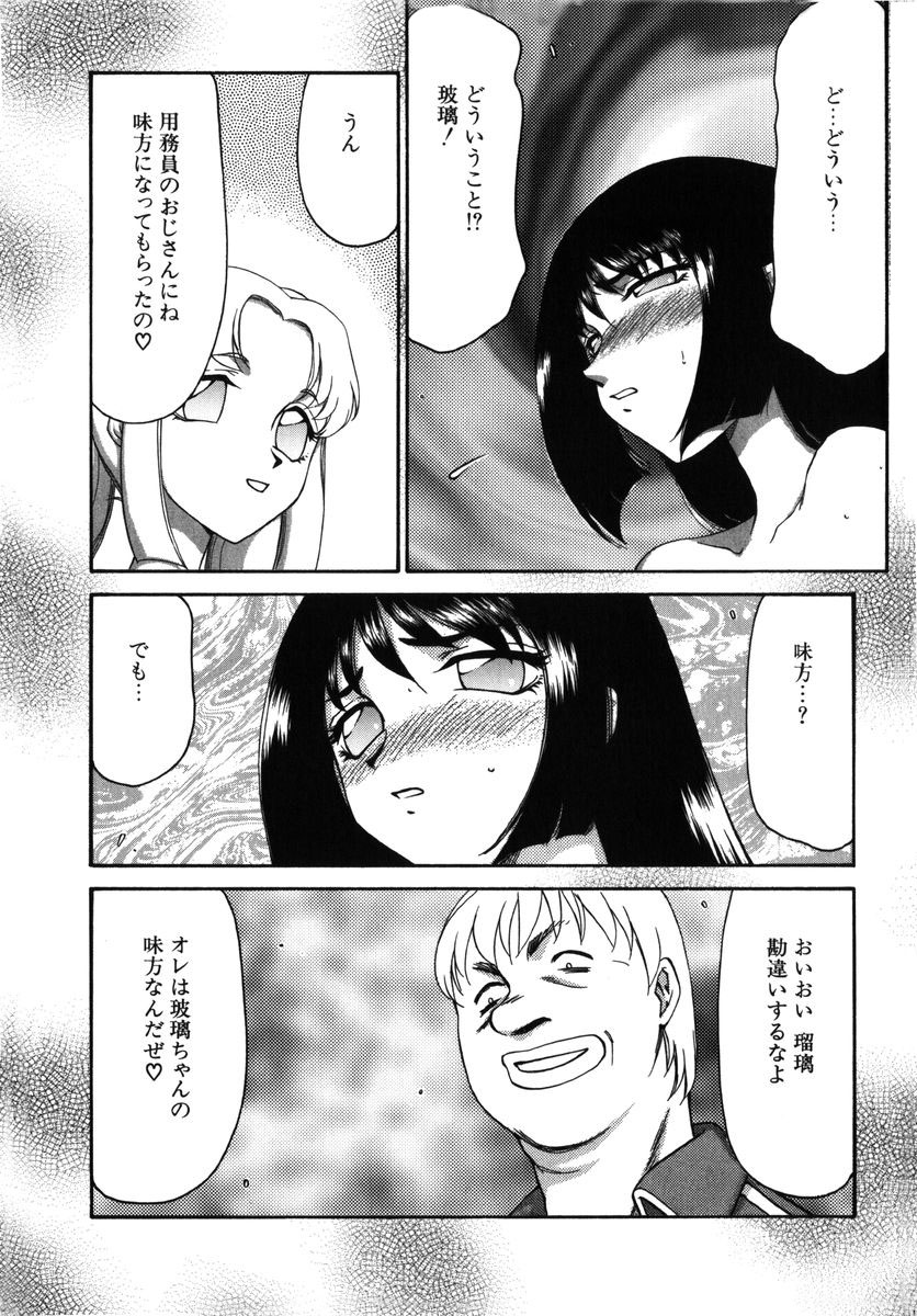 [たいらはじめ] 瑠璃・玻璃
