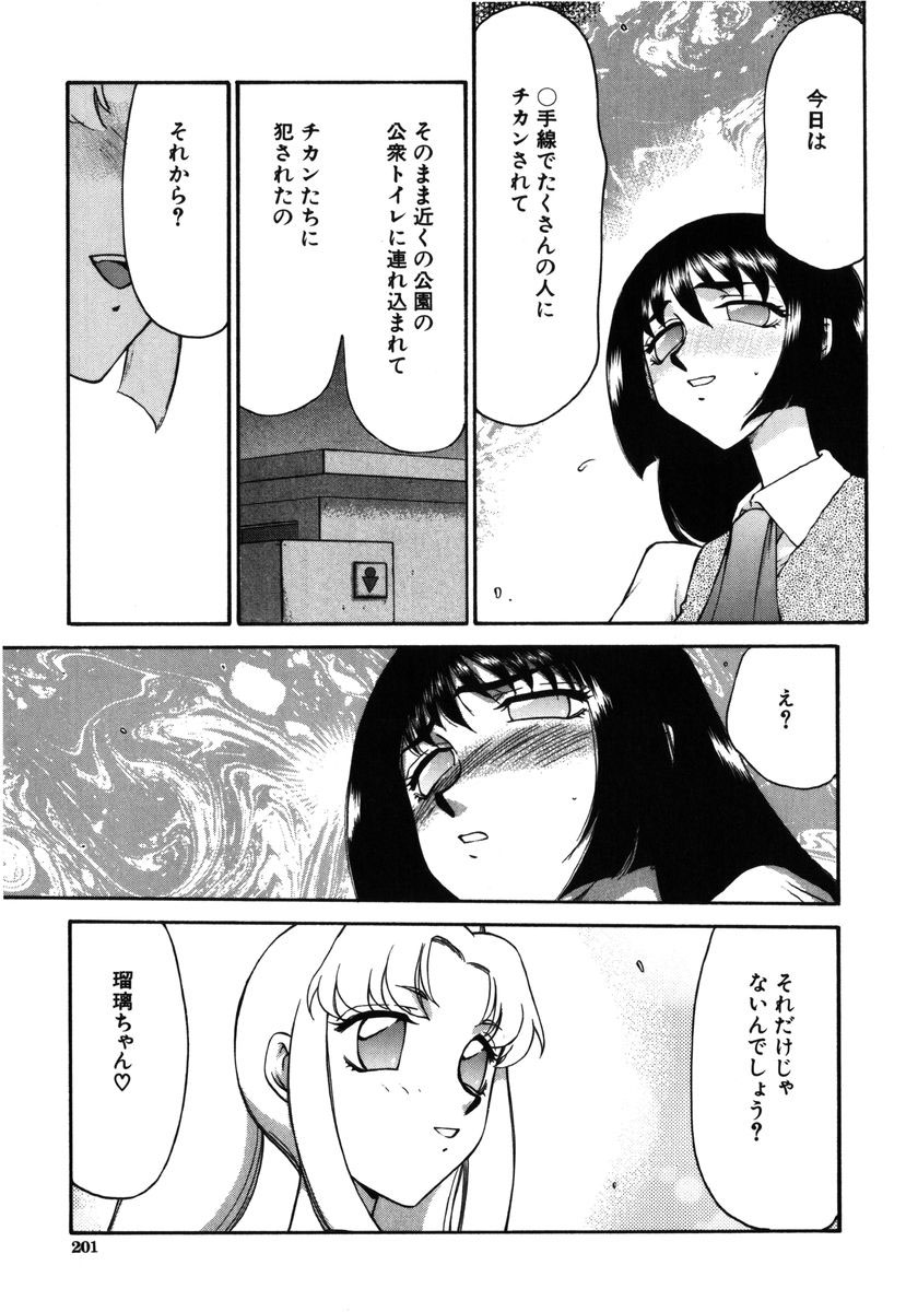 [たいらはじめ] 瑠璃・玻璃