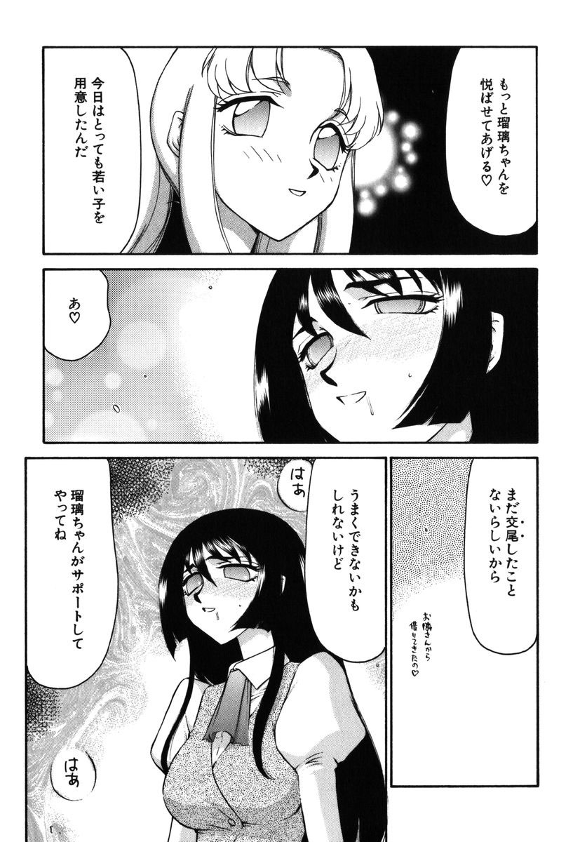 [たいらはじめ] 瑠璃・玻璃