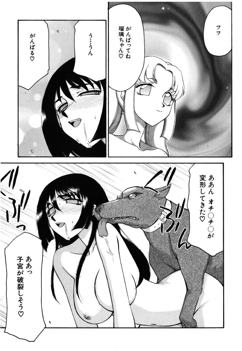 [たいらはじめ] 瑠璃・玻璃