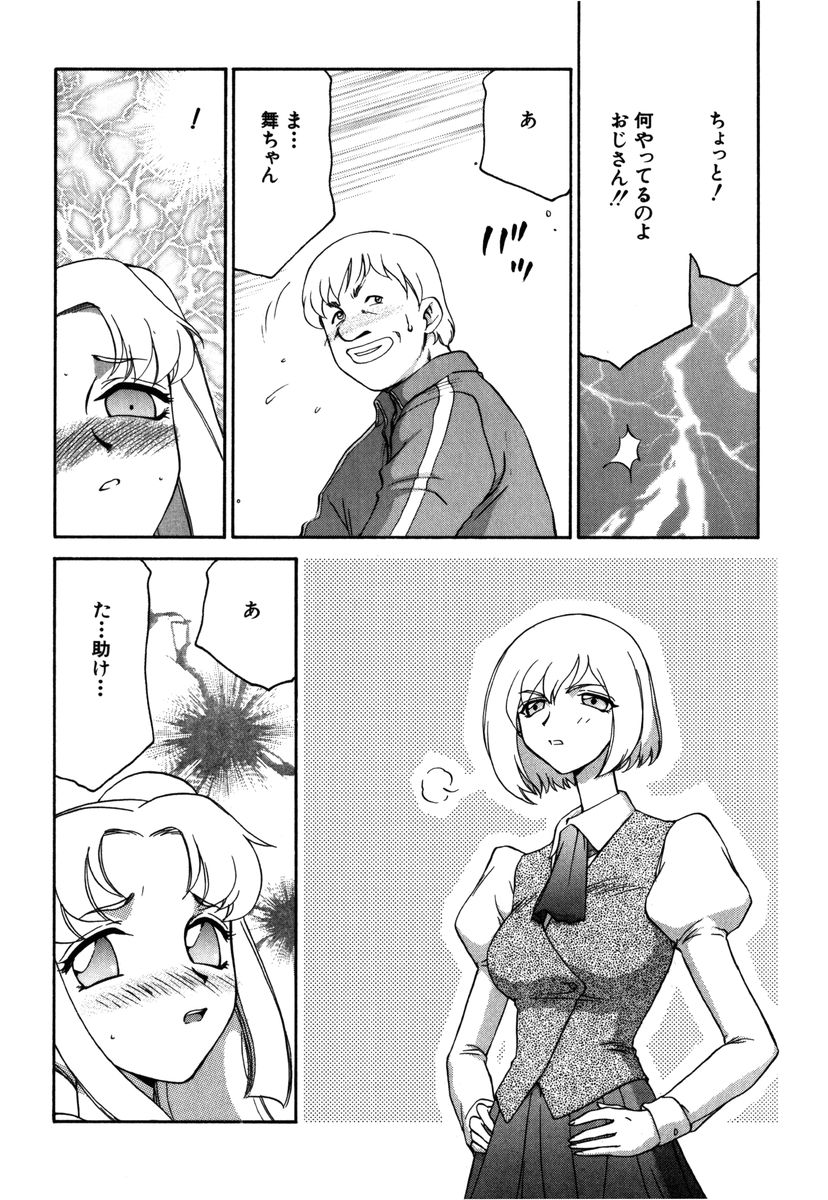 [たいらはじめ] 瑠璃・玻璃