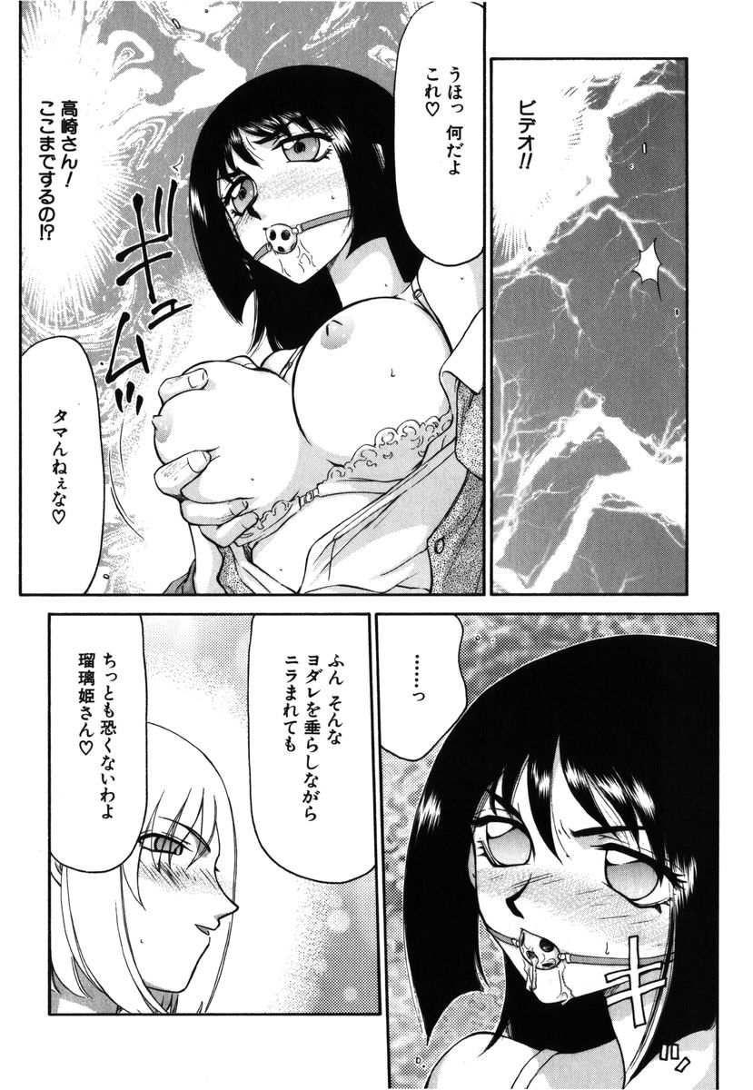 [たいらはじめ] 瑠璃・玻璃