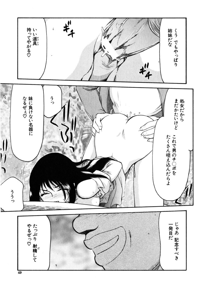 [たいらはじめ] 瑠璃・玻璃
