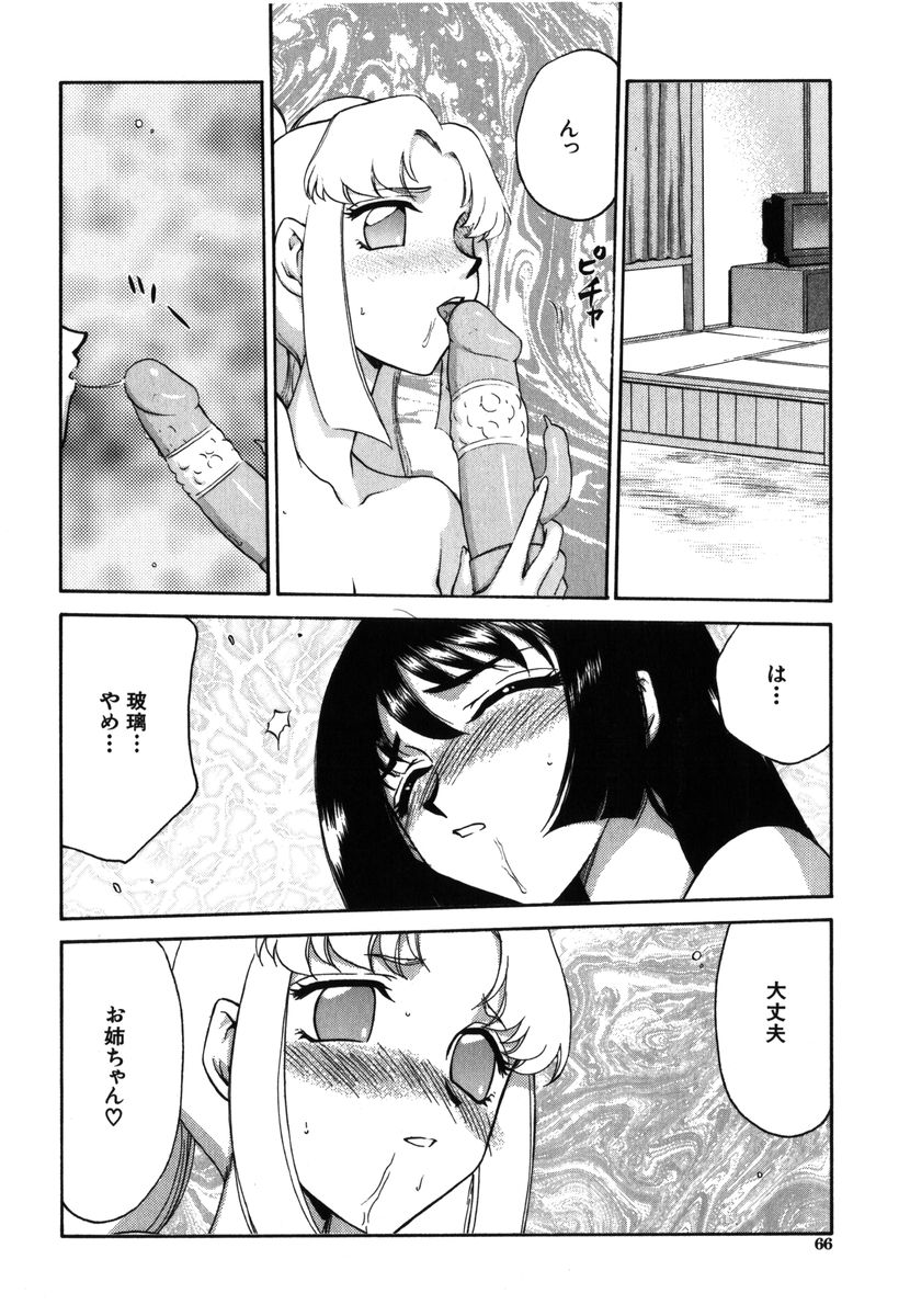 [たいらはじめ] 瑠璃・玻璃