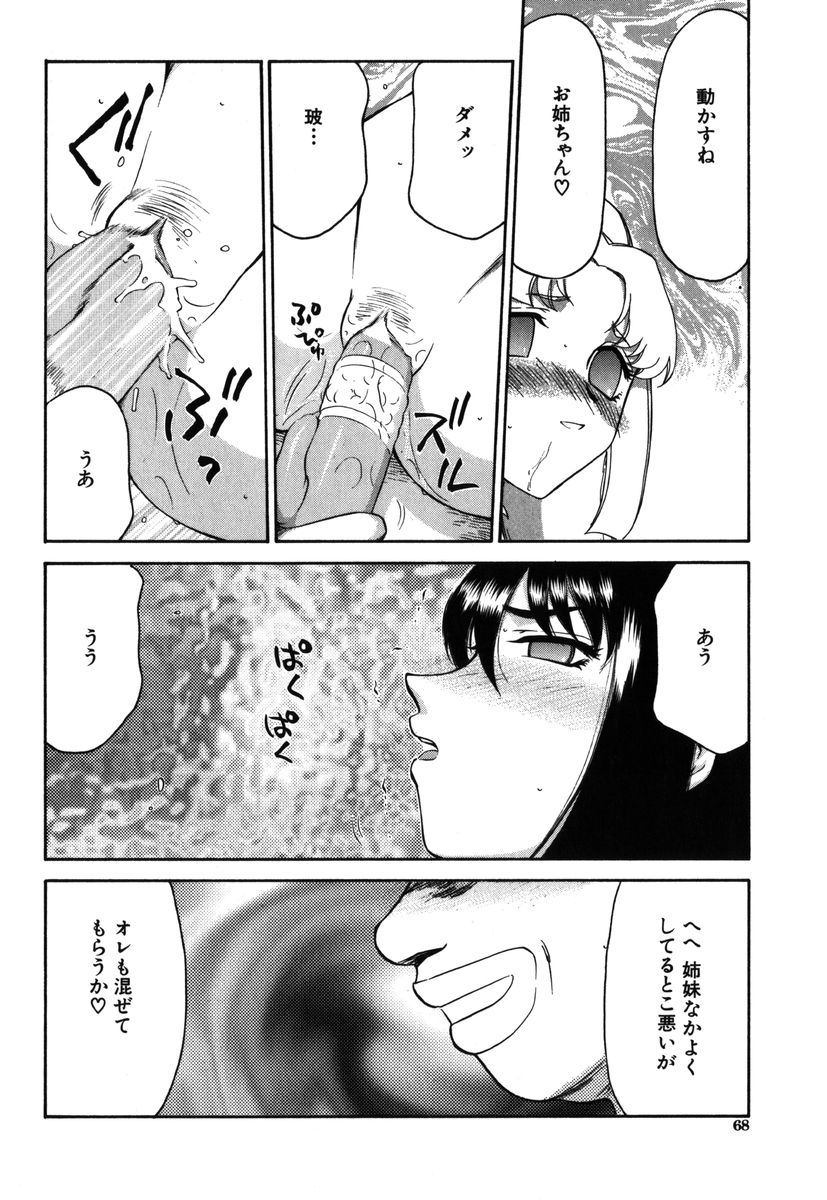 [たいらはじめ] 瑠璃・玻璃
