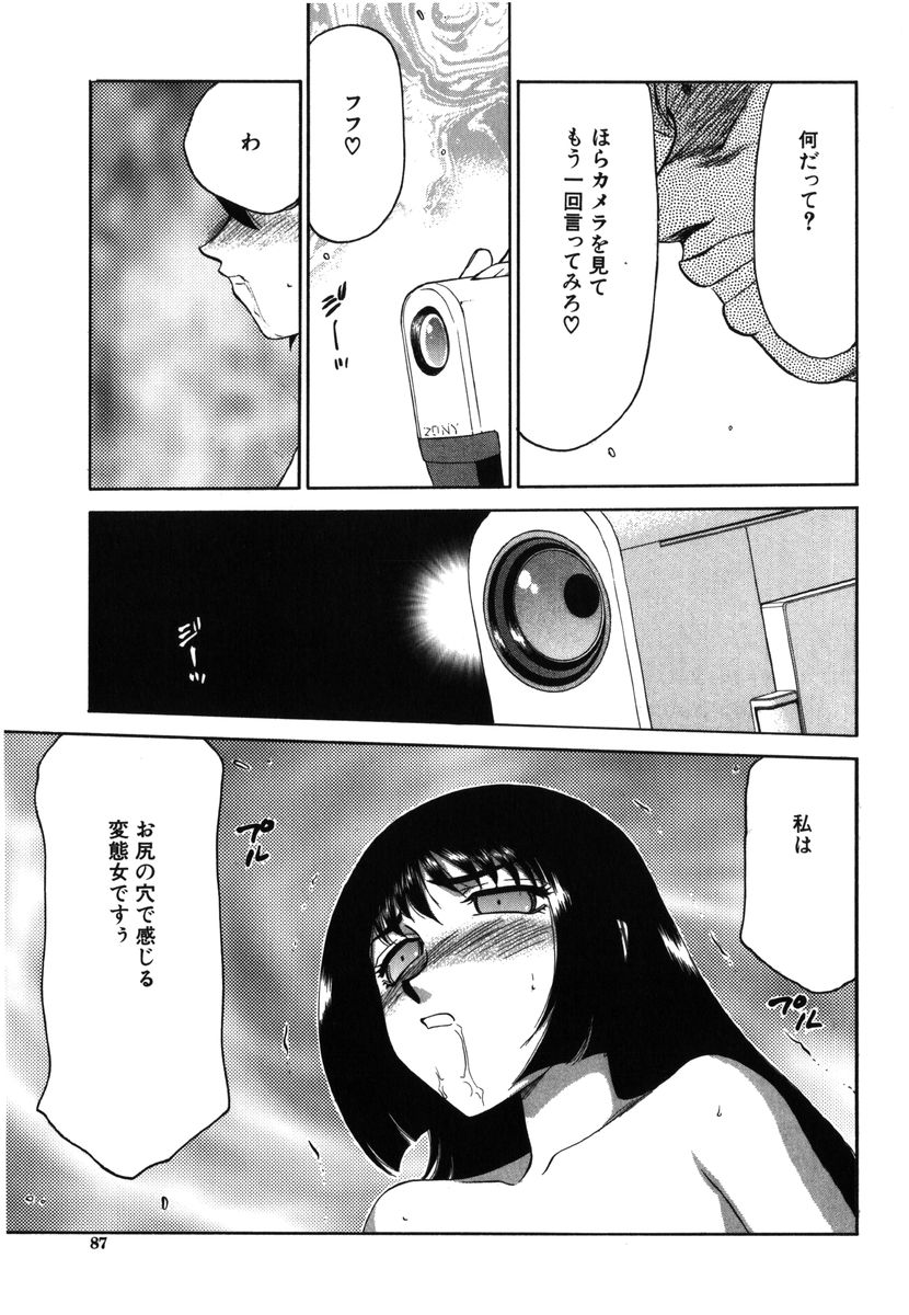 [たいらはじめ] 瑠璃・玻璃
