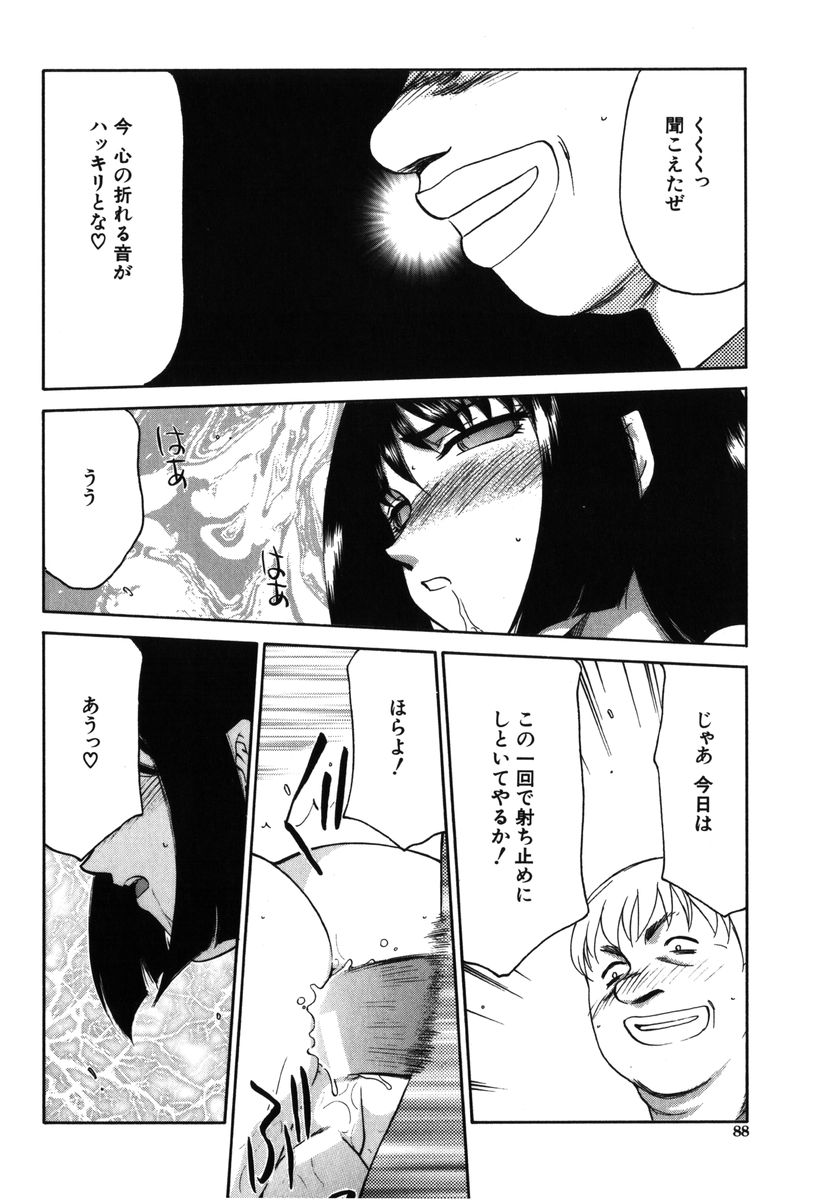 [たいらはじめ] 瑠璃・玻璃