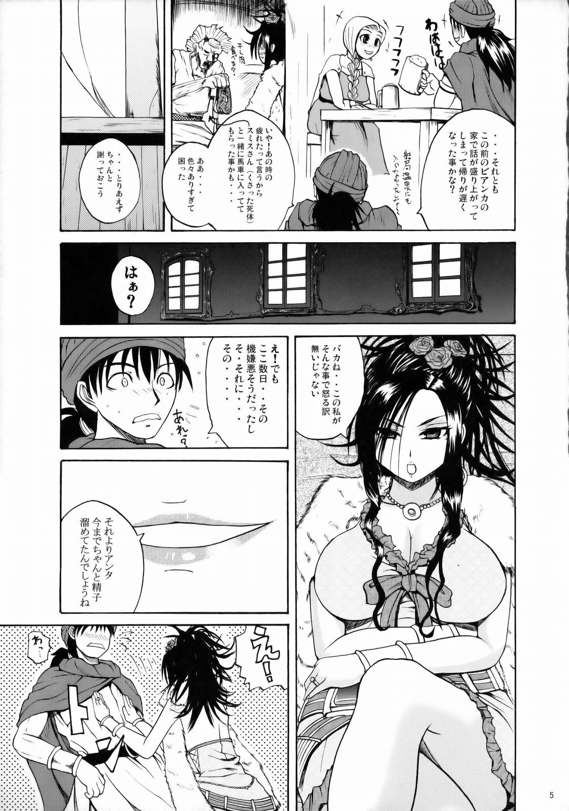 (C75) [Quick kick Lee (吉村竜巻)] ...and the day broke (ドラゴンクエストV 天空の花嫁)