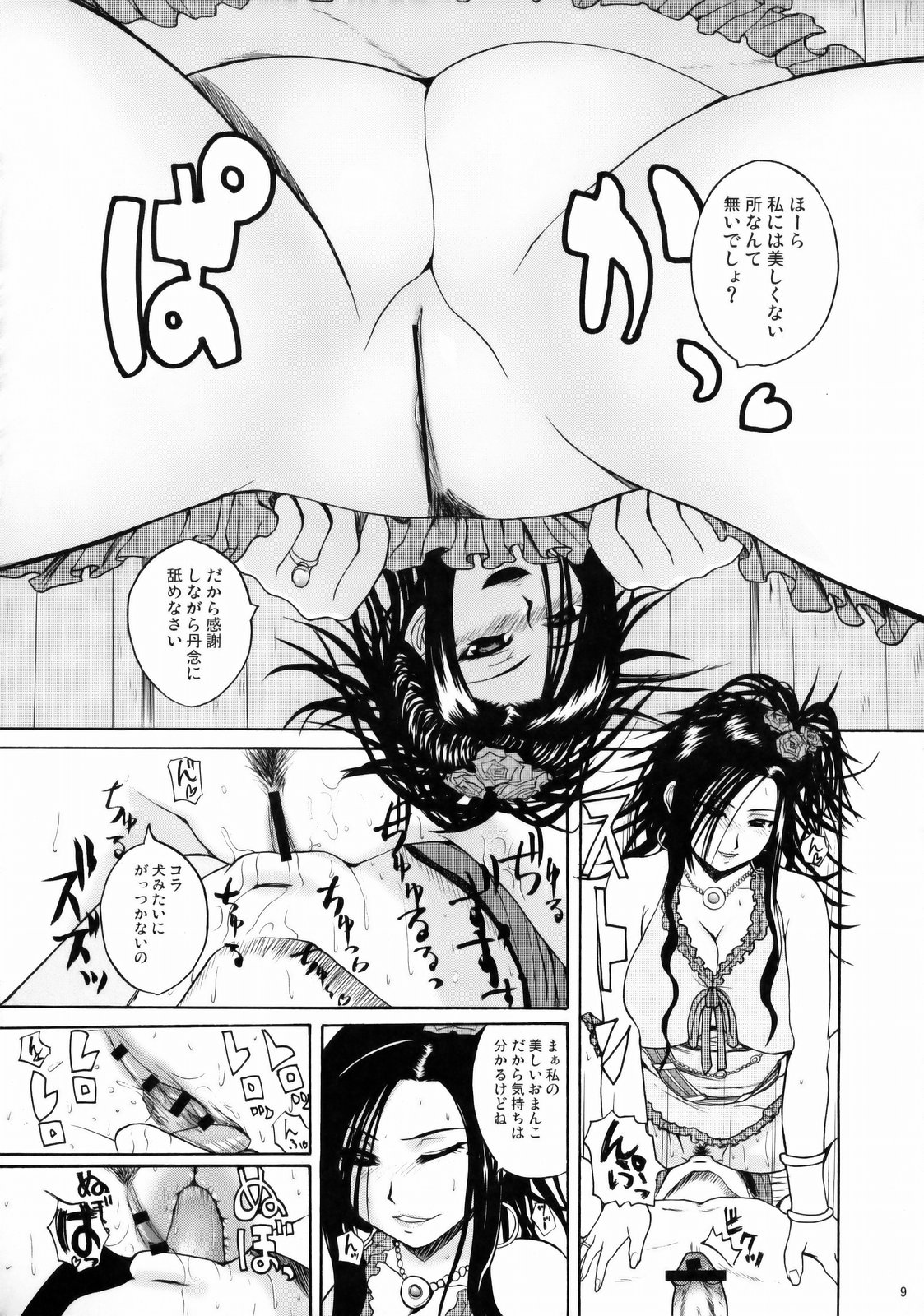 (C75) [Quick kick Lee (吉村竜巻)] ...and the day broke (ドラゴンクエストV 天空の花嫁)