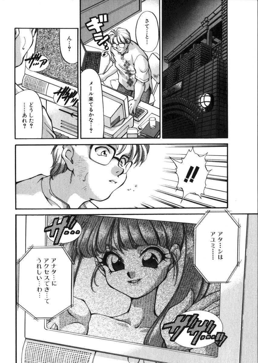 [谷内和生] あひるくんSOS
