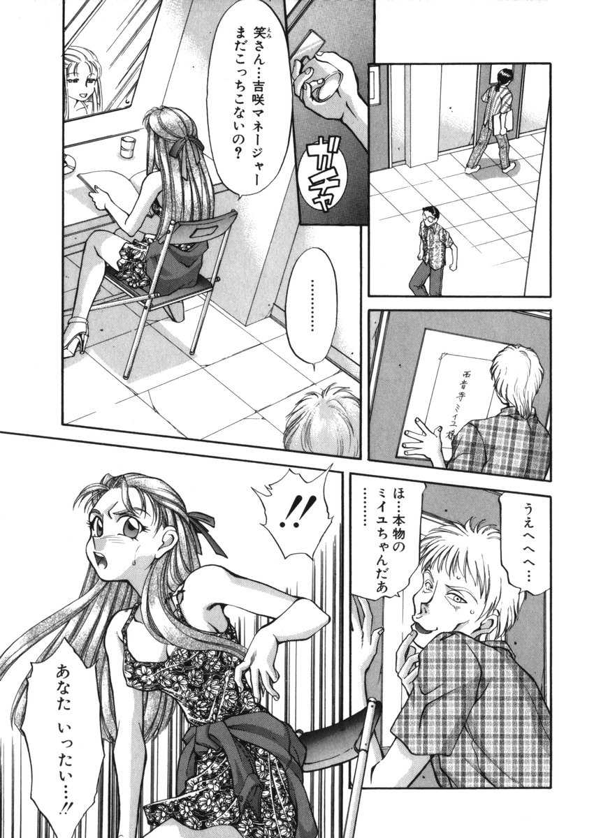 [谷内和生] あひるくんSOS