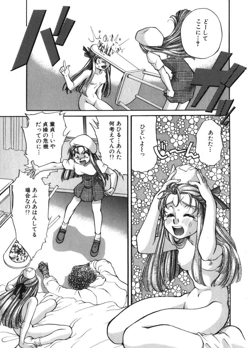 [谷内和生] あひるくんSOS