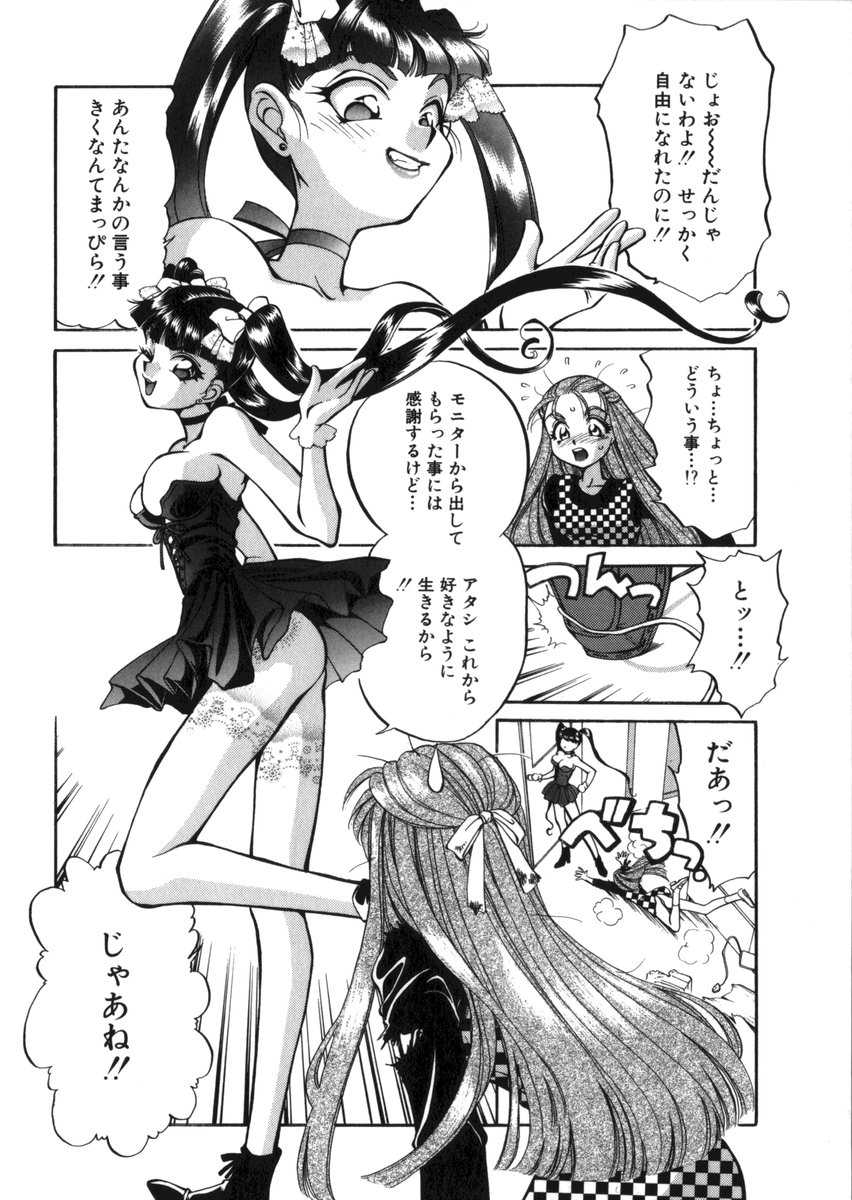 [谷内和生] あひるくんSOS