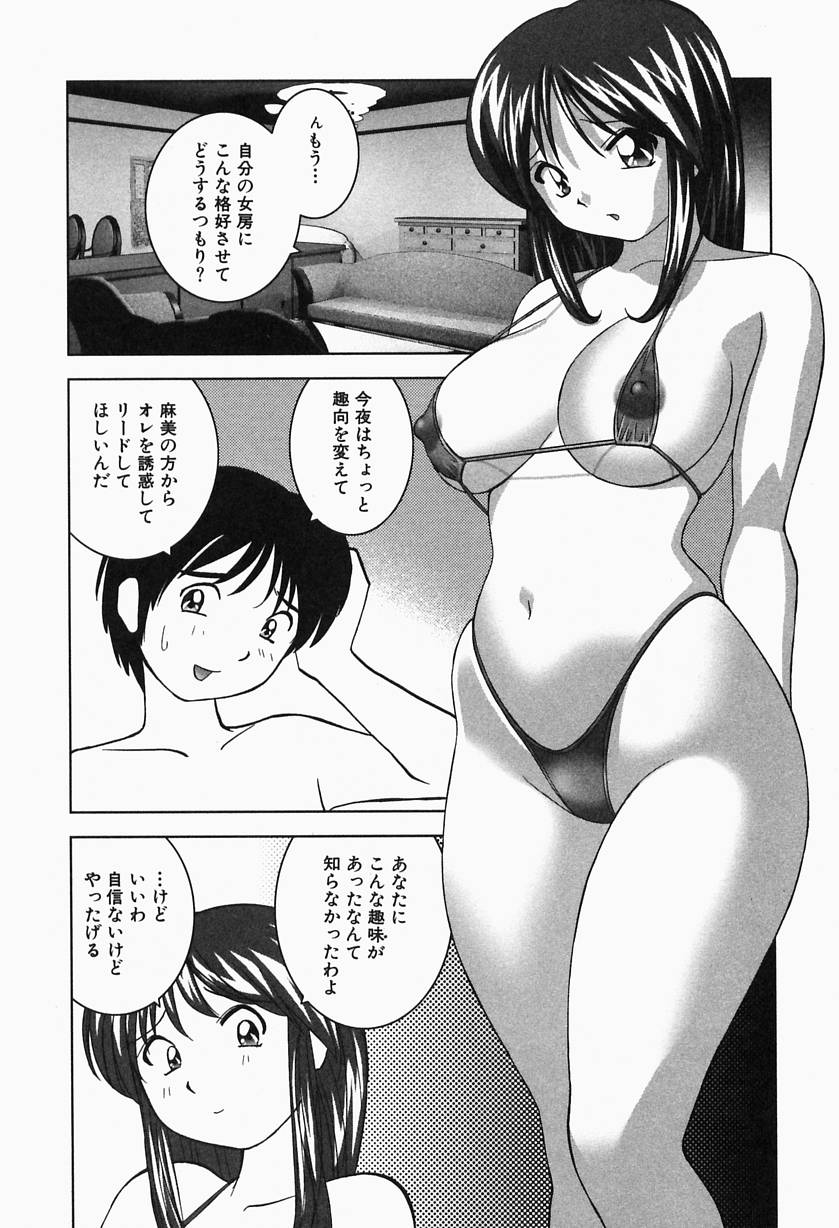 [おかもとふじお] 熱帯ぷりん2