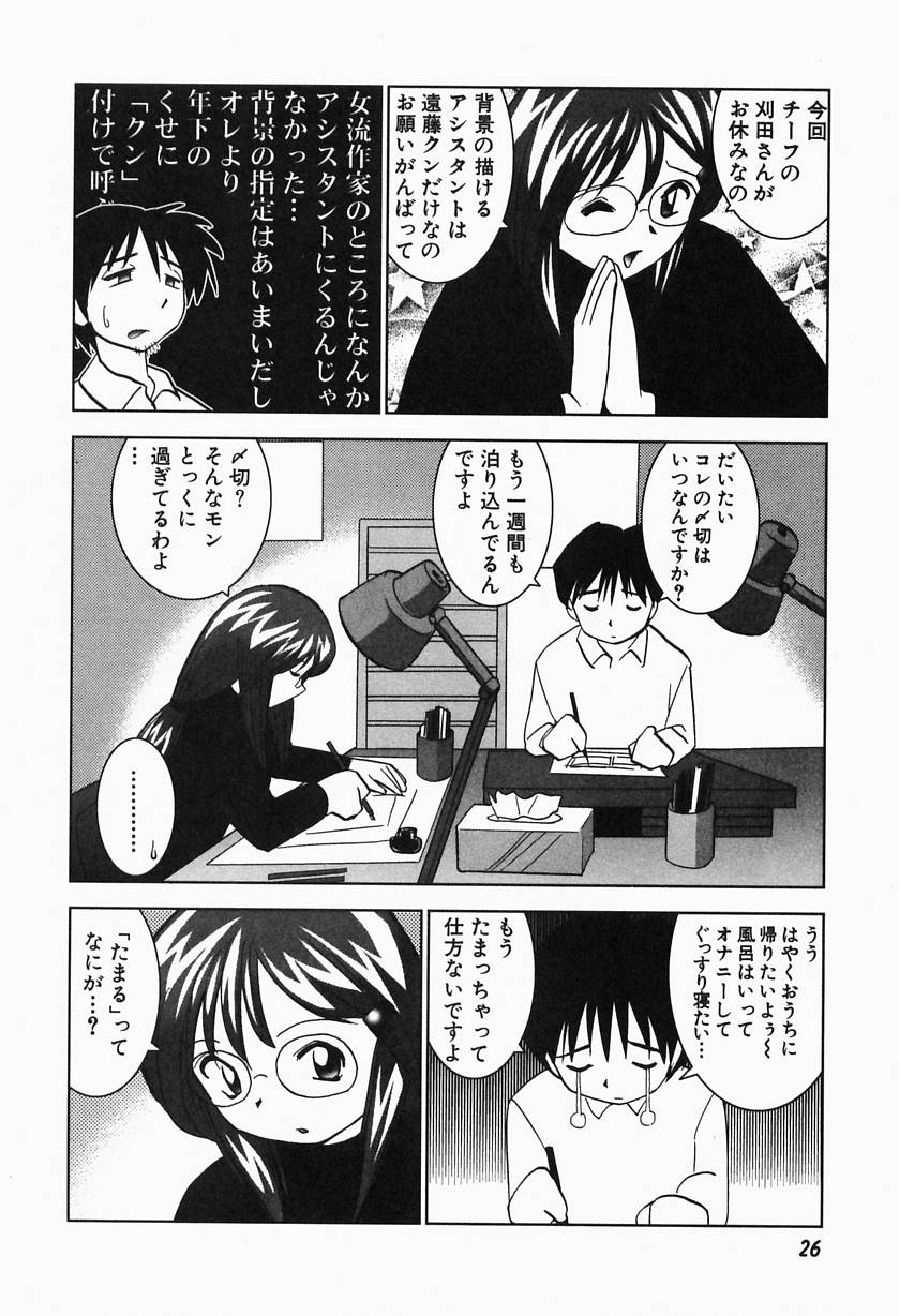 [おかもとふじお] 熱帯ぷりん2