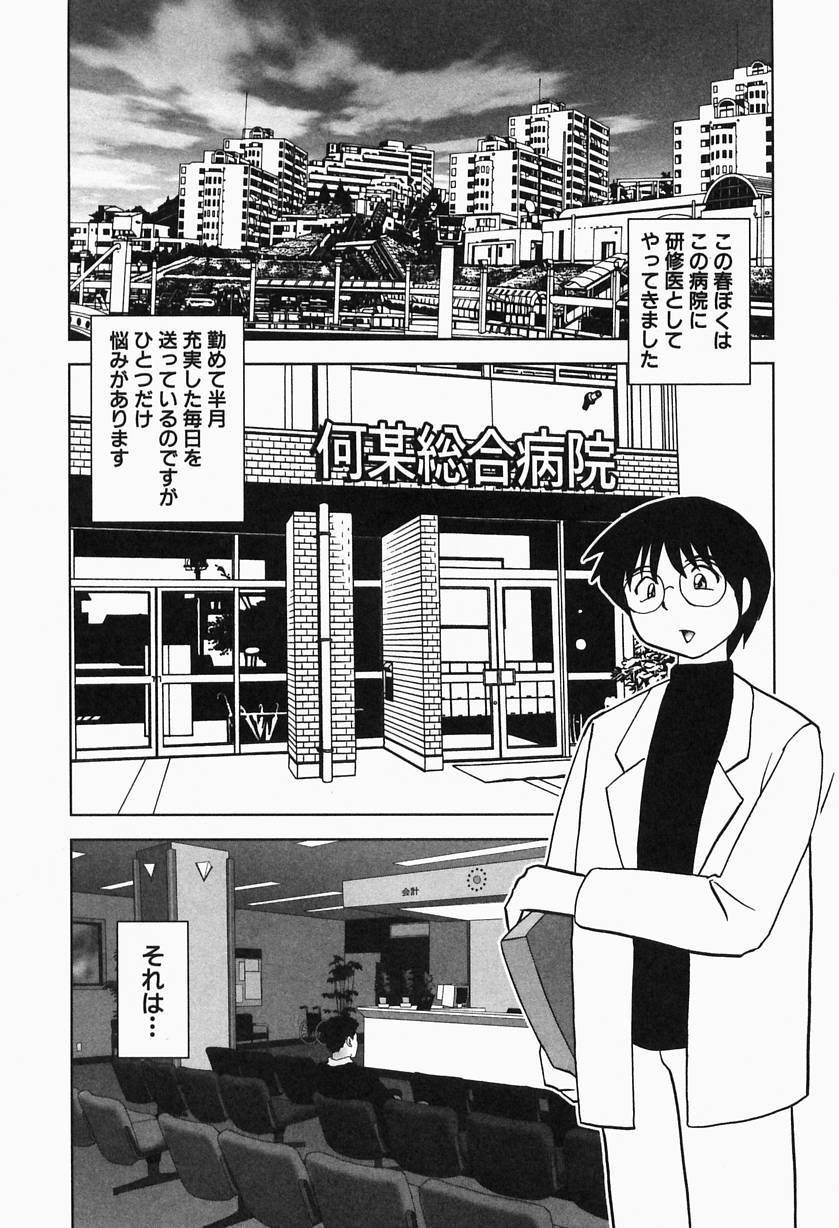[おかもとふじお] 熱帯ぷりん2