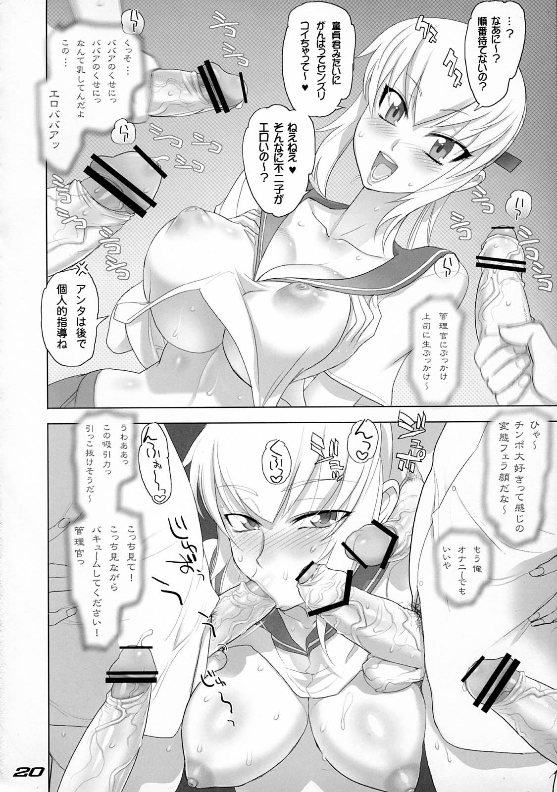 (C75) [デジタルアクセルワークス (INAZUMA.)] THE DOUBLE FACIAL+1 (絶対可憐チルドレン)