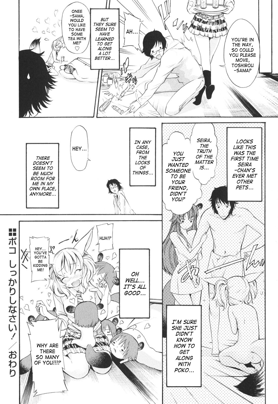 [D.P] ポコといっしょ♡ [英訳]