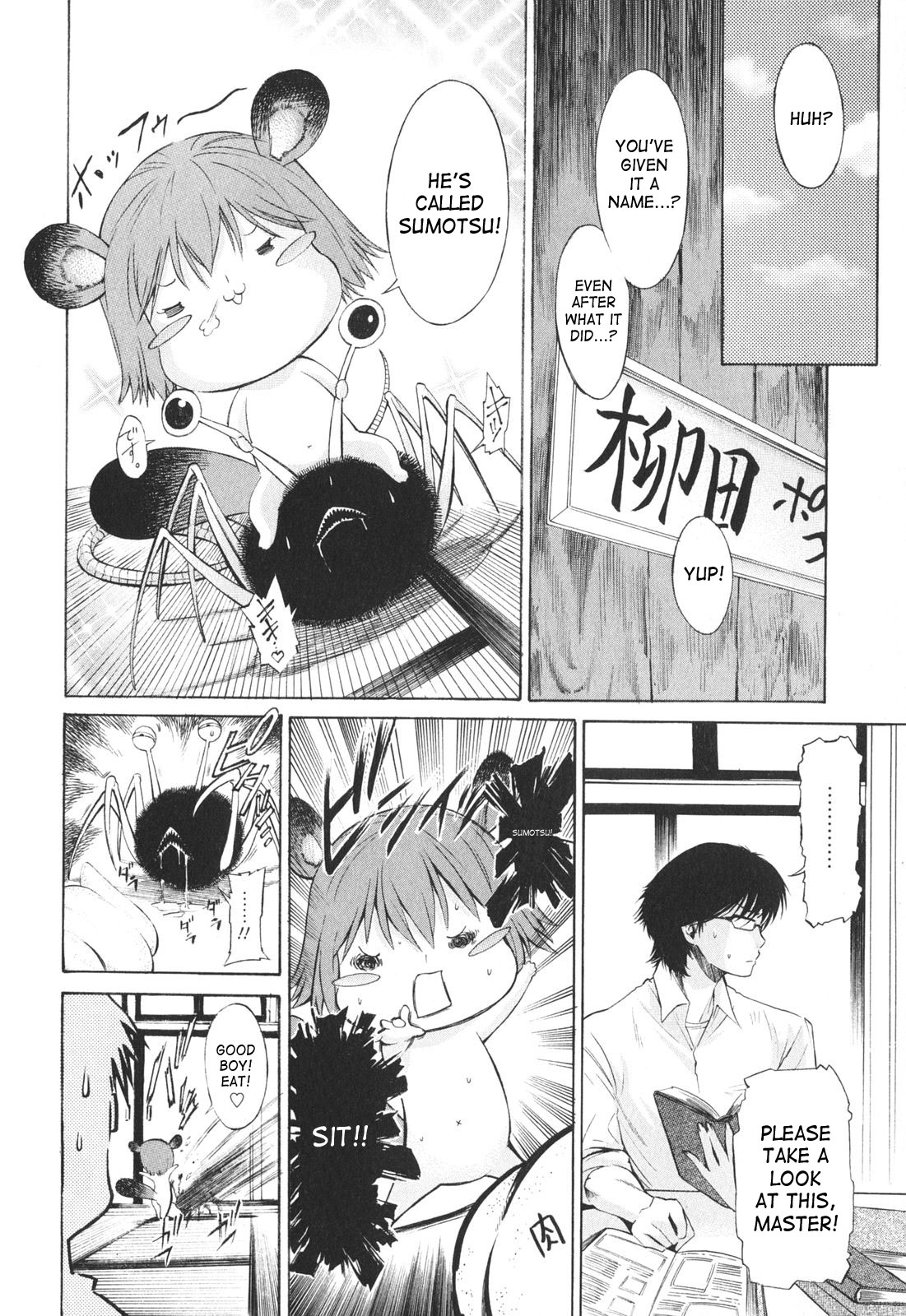 [D.P] ポコといっしょ♡ [英訳]