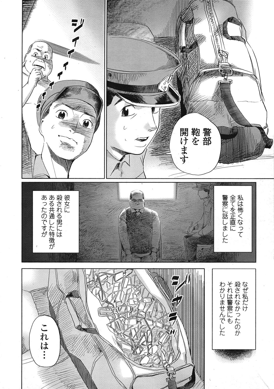 COMIC天魔 コミックテンマ 2009年1月号 VOL.128