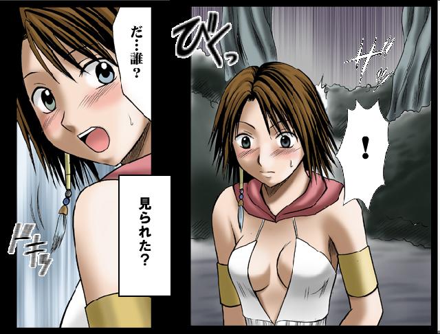 【クリムゾンコミックス】戦の玉坊カラー（ジャップ）パート1