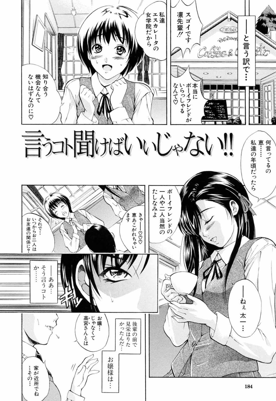 [碧木誠心] 弟のくせに