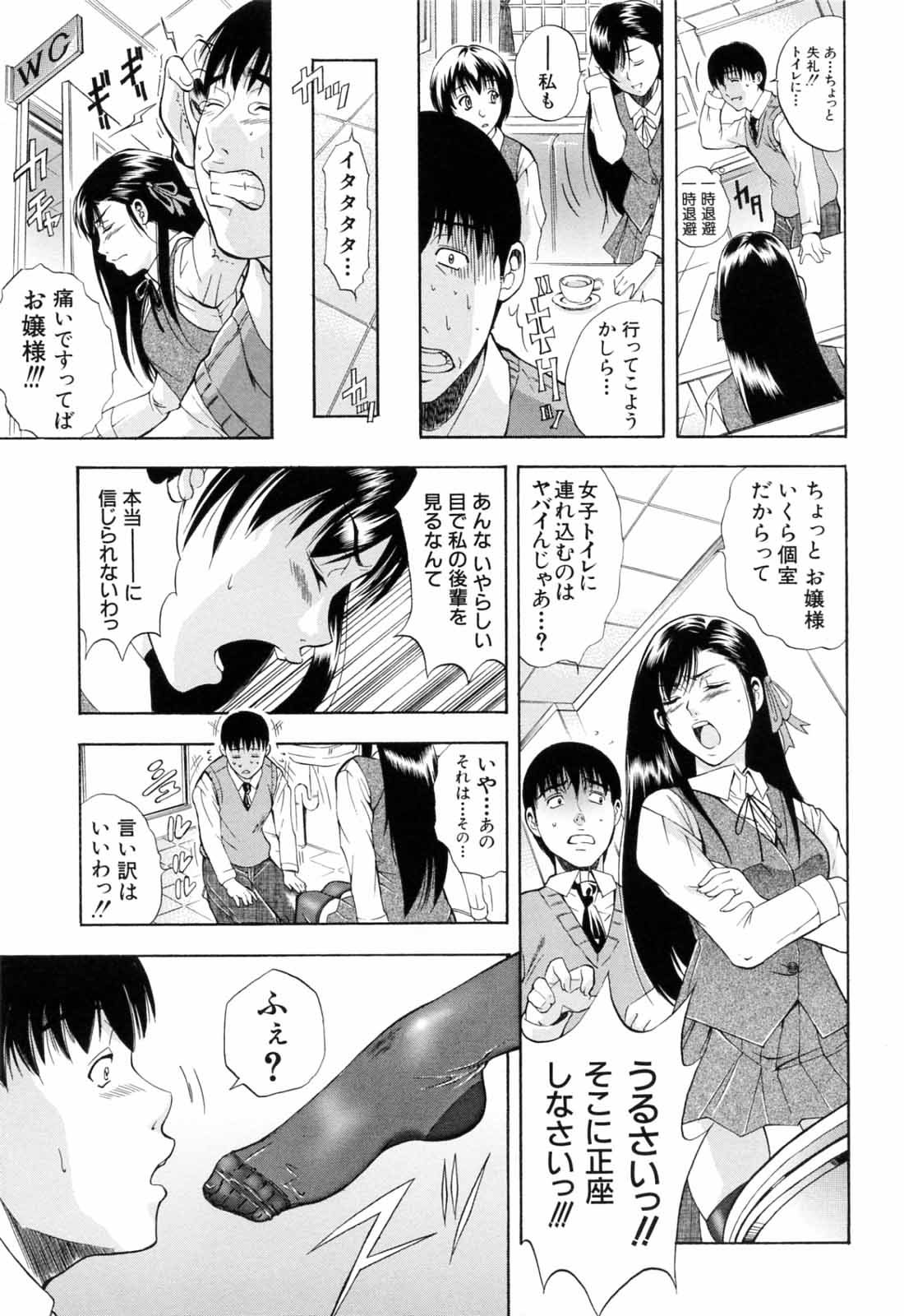 [碧木誠心] 弟のくせに