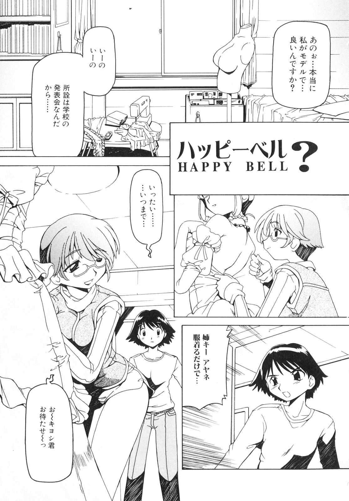 [みなこなみ] フタナリ