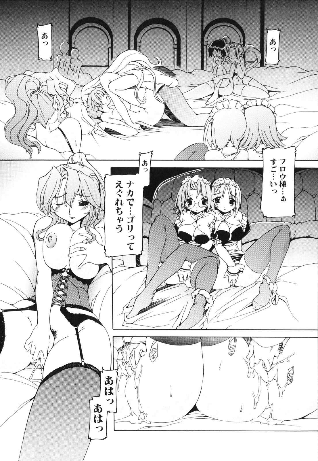 [みなこなみ] フタナリ
