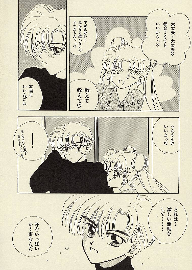 [Sailor Q2 (RYÖ)] CSA COMIC SAILORQ2 ANTHOLOGY (美少女戦士セーラームーン)