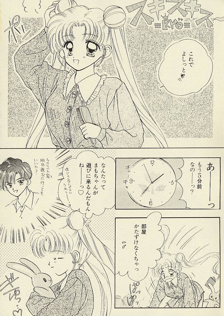 [Sailor Q2 (RYÖ)] CSA COMIC SAILORQ2 ANTHOLOGY (美少女戦士セーラームーン)