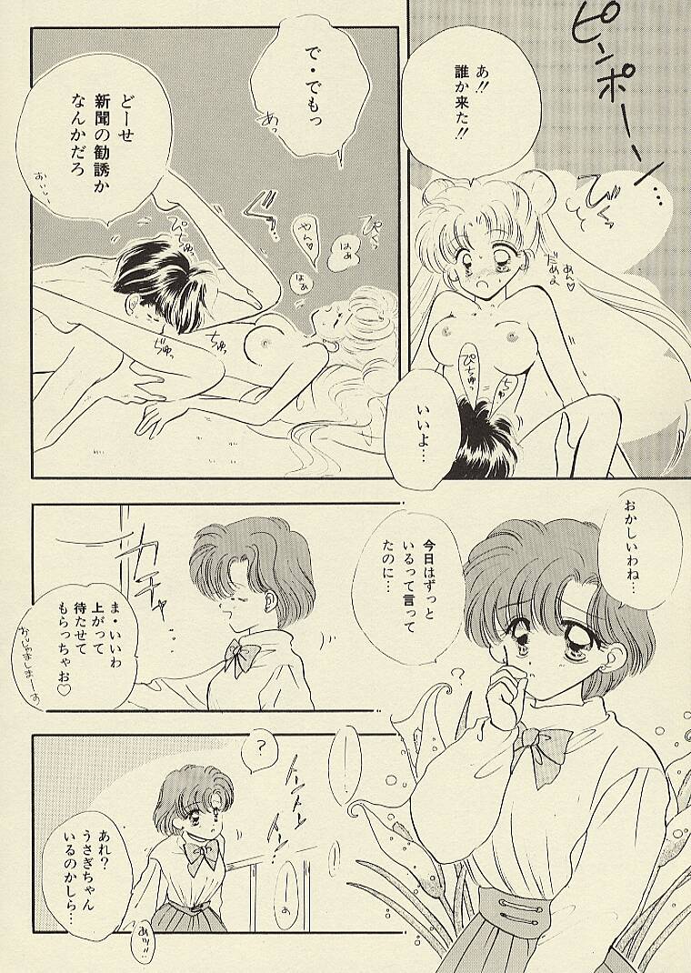 [Sailor Q2 (RYÖ)] CSA COMIC SAILORQ2 ANTHOLOGY (美少女戦士セーラームーン)