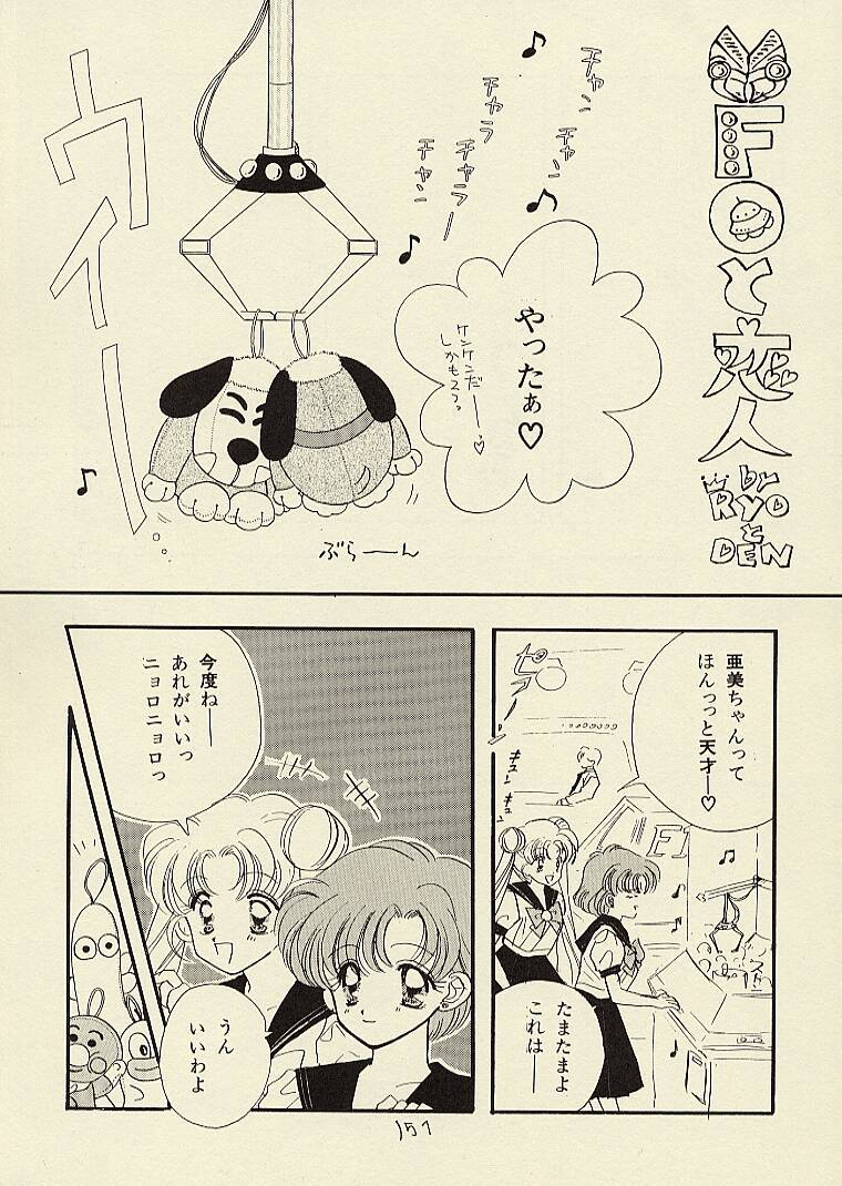[Sailor Q2 (RYÖ)] CSA COMIC SAILORQ2 ANTHOLOGY (美少女戦士セーラームーン)