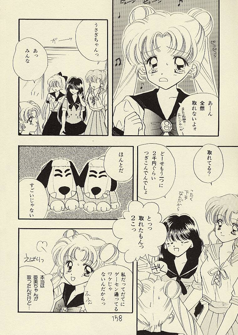 [Sailor Q2 (RYÖ)] CSA COMIC SAILORQ2 ANTHOLOGY (美少女戦士セーラームーン)