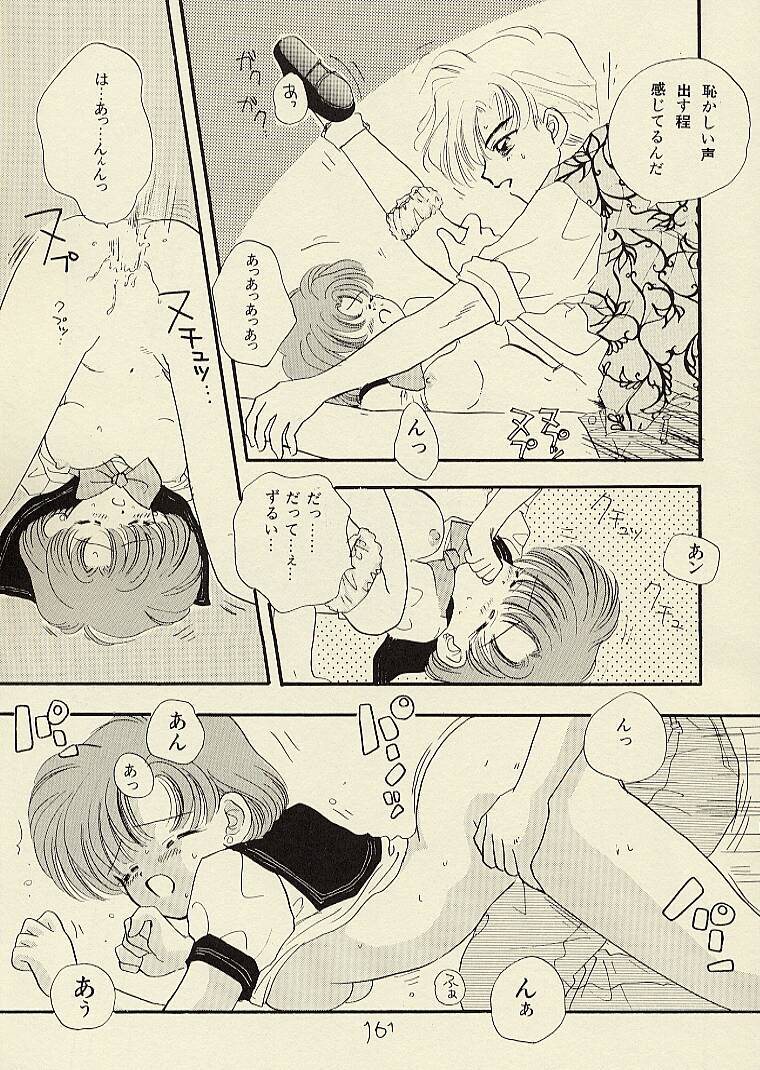 [Sailor Q2 (RYÖ)] CSA COMIC SAILORQ2 ANTHOLOGY (美少女戦士セーラームーン)