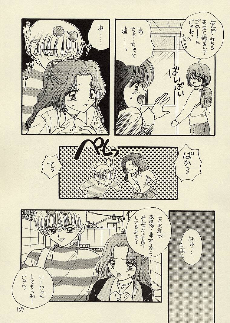 [Sailor Q2 (RYÖ)] CSA COMIC SAILORQ2 ANTHOLOGY (美少女戦士セーラームーン)