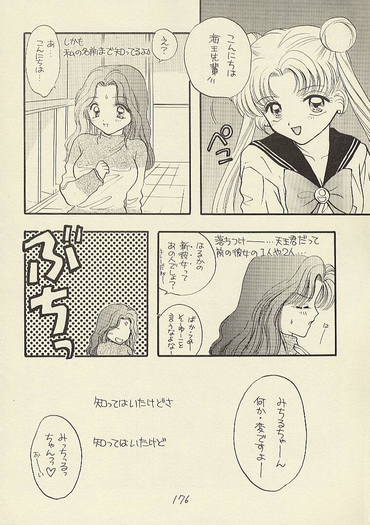 [Sailor Q2 (RYÖ)] CSA COMIC SAILORQ2 ANTHOLOGY (美少女戦士セーラームーン)