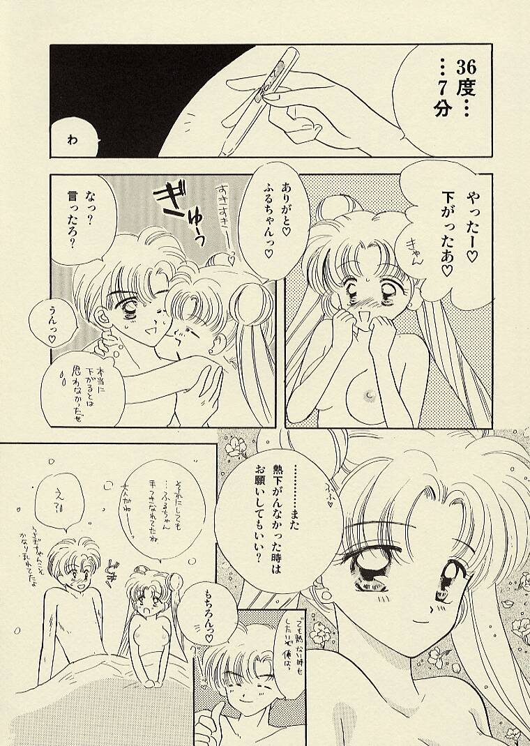 [Sailor Q2 (RYÖ)] CSA COMIC SAILORQ2 ANTHOLOGY (美少女戦士セーラームーン)