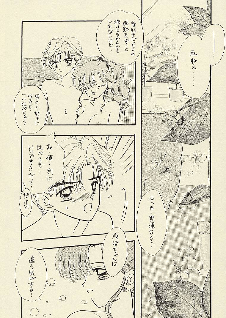 [Sailor Q2 (RYÖ)] CSA COMIC SAILORQ2 ANTHOLOGY (美少女戦士セーラームーン)