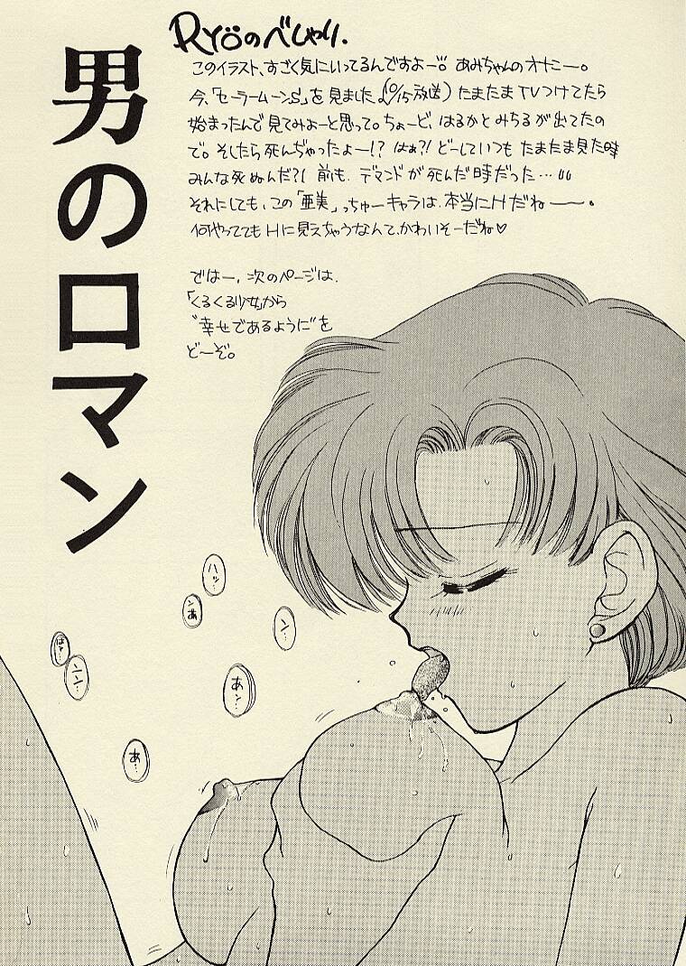 [Sailor Q2 (RYÖ)] CSA COMIC SAILORQ2 ANTHOLOGY (美少女戦士セーラームーン)