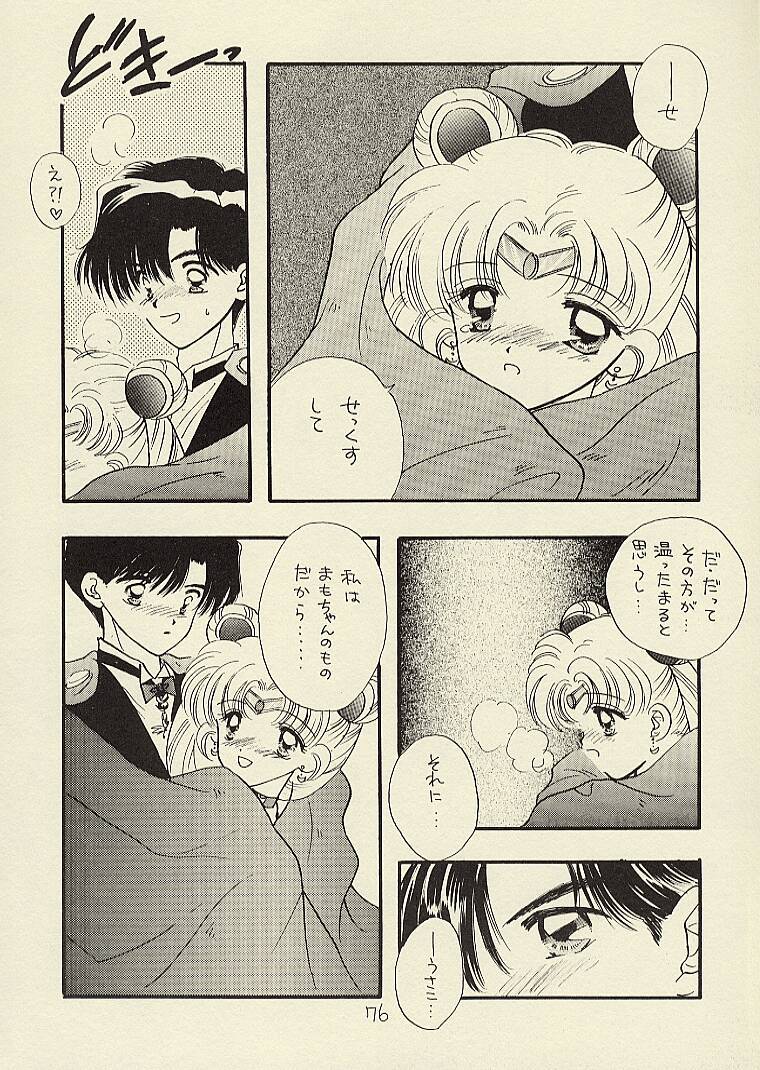 [Sailor Q2 (RYÖ)] CSA COMIC SAILORQ2 ANTHOLOGY (美少女戦士セーラームーン)