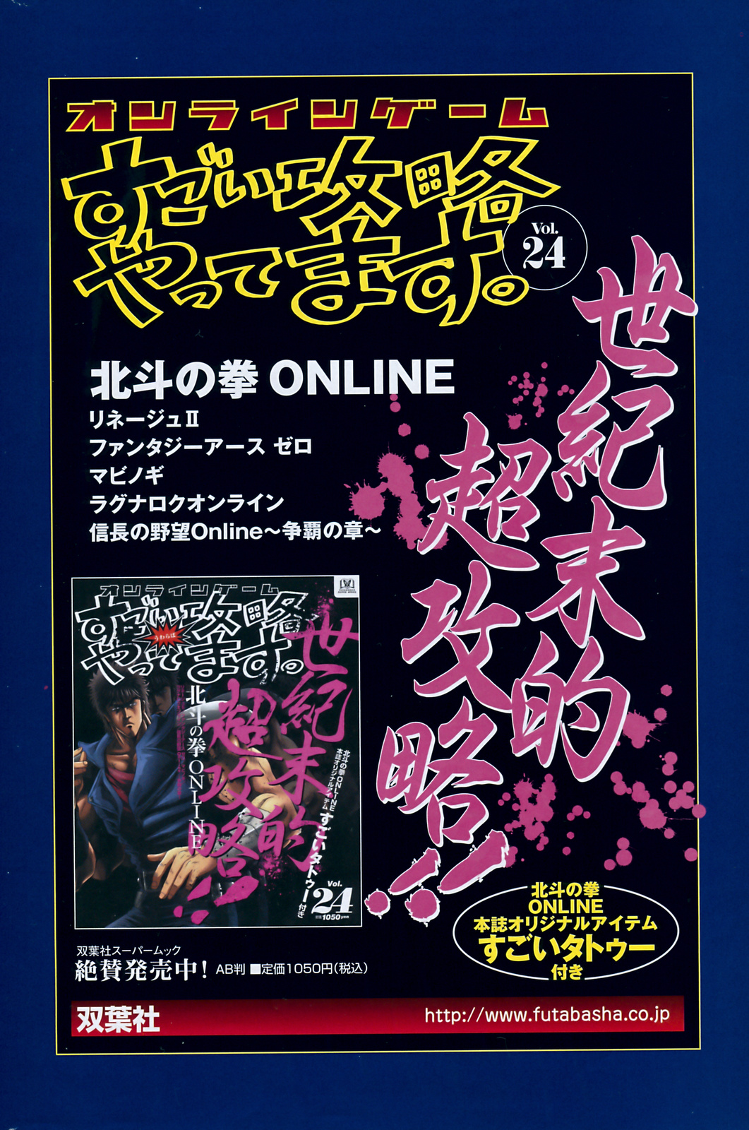 アクションピザッツ 2008年11月号