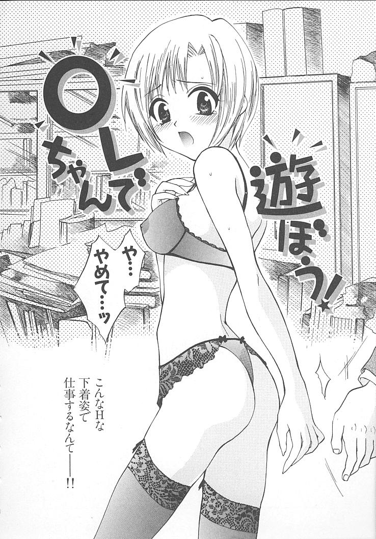 [ポン貴花田] まにあっくぱれーど