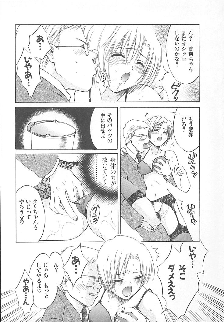 [ポン貴花田] まにあっくぱれーど